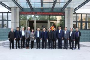 中国热处理行业协会技能人才培训河南省2021年**期培训班开班典礼