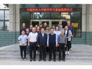 喜迎“河南科技大学教学实习基地”落户我司